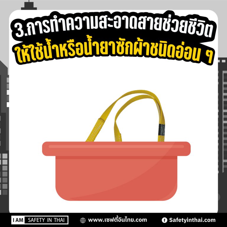 อบรมที่สูง การตรวจสอบและบำรุงรักษา สายช่วยชีวิต